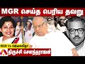 mgr ஐ ஏமாற்றிய ஜெயலலிதா வரலாறு சொல்லும் திருச்சி சௌந்தரராஜன் கொடி பறக்குது aadhan tamil