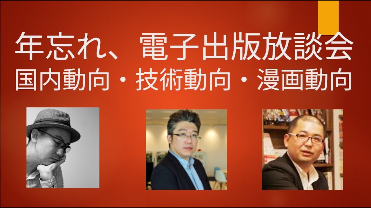 セミナー動画のイメージ画像