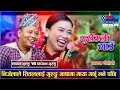 New Live Dohori Purkheuli Gau Shital Gurung Vs Nirjala Gurung Dip Films Production 2025