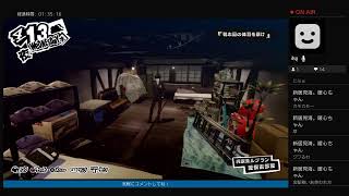 ペルソナ5ザ・ロイヤル、プレイやってみた3