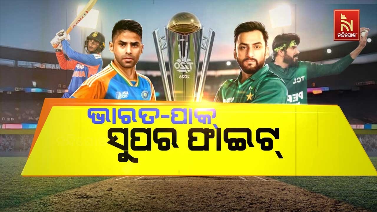 🔴 Live | ଭାରତ – ପାକ ସୁପର ଫାଇଟ | India vs Pakistan Match T20 World Cup 2026 | NandighoshaTv
