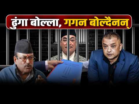 गगनको अस्वाभाविक मौनता– किन चुपचाप छन् कांग्रेसका युवा सभापति ?