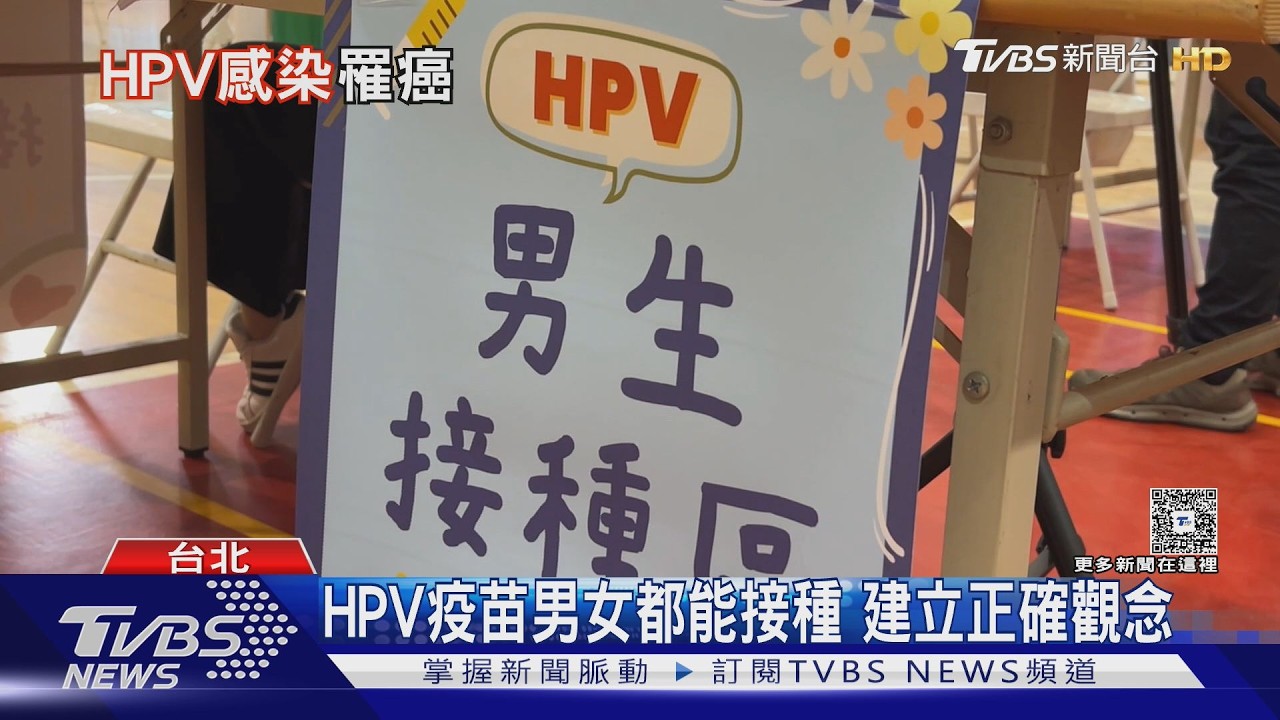 沒菸酒檳榔也會罹口咽癌!？　醫揭HPV感染「關鍵風險」是「這件事」！　