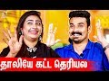 Daily HoneyMoon தான் Myna Nandhini Yogeshwaran First Interview After Marriage Vijay Tv