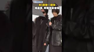 Download lagu 大S辭世一週年 楊丞琳、阿雅現身會場｜民視新聞｜ mp3