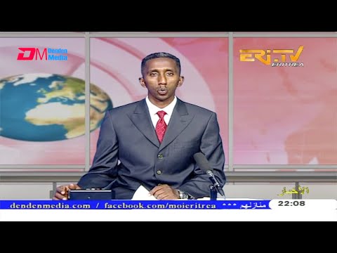 Arabic Evening News for July 25, 2020 - ERi-TV, Eritrea