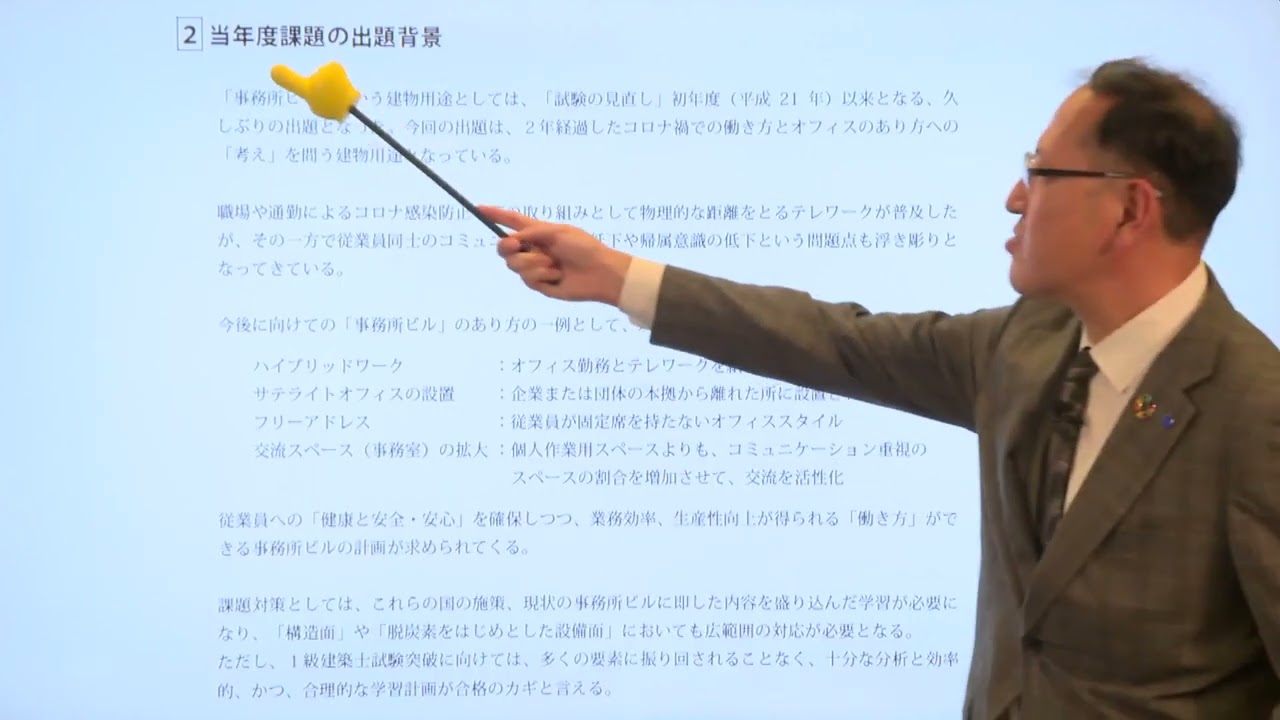 2022解答速報】一級建築士学科試験、合格ライン予想は【講評も