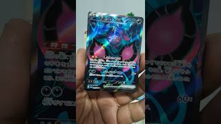 Opening Night Wanderer Box PART 9/10! #nightwanderer #pokemon #pokemontcg