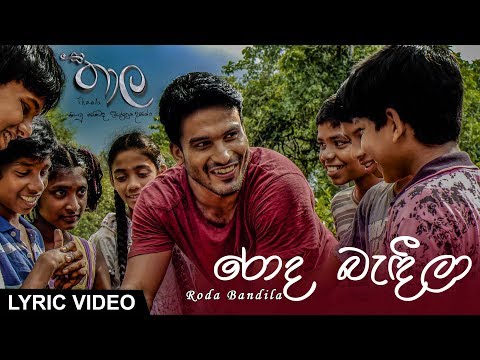 Roda Bandila  -  Kasun Kalhara| Official Lyric Video | MEntertainments