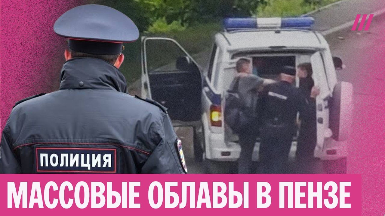 Выбивают двери и пытают. Как в Пензенской области мужчин воруют и отправляют