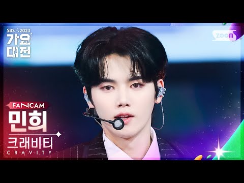 Minhee - Groovy - Gayo Daejeon 2023 SBS Gayo Daejeon