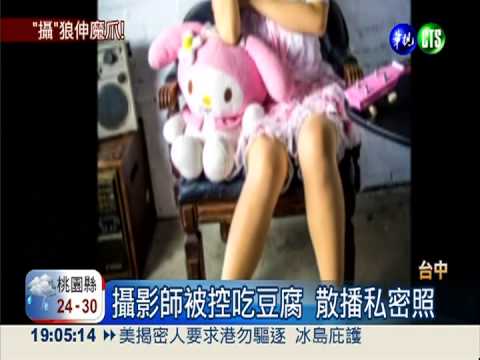 外拍女模控"攝"狼 憂李宗瑞翻版