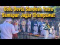 Golju Sandesh Yatra Champawat Samapan Jagar Golu Devta Jagar Trending Videos