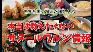 【バリ島ワルン】本当は教えたくない超お気に入り穴場的ワルンの紹介です