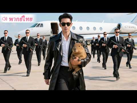 ประธานบริษัทวางมือไปเป็นพนักงานใช้คอยทำกับข้าวให้เมีย สุดท้ายโดนสวมเขายาวเป็นเมตร ตอนจบที่คาดไม่ถึง!