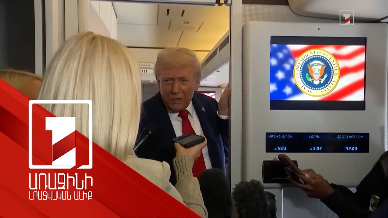 Գազայում պատերազմն ավարտվել է. Թրամփ