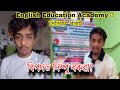 Dimpu Baruah বিপদত English Education Academy ত ভিডিঅ বনাই Assamese You