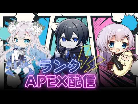 【#apex 】コラボでまったりApex #初見歓迎 #vtuber