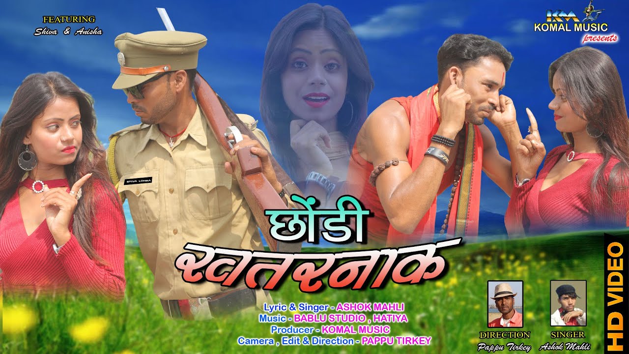 CHHONDI KHATARNAK / New Nagpuri Video 2023