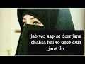 Meripehchan Jab Wo Aap Se Durr Jana Chahta Hai To Usse Durr Jane Do
