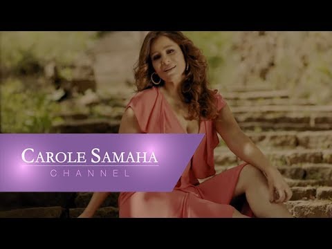 Carole samaha sohabi music video 2018 كارول سماحة صحابي