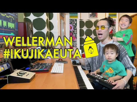 【総集編】 - Wellerman のサムネイル