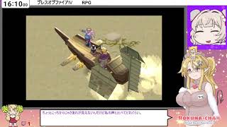 #1[JP/babyEN]や、ネムタウンに呪砲打ち込みたいですね（BOFⅣ初見）