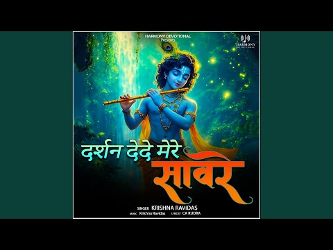 Darshan Dede Mere Sanwre