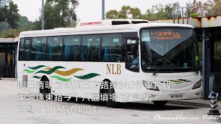 嶼巴清明節特別巴士路線34S行車片段 (東涌達東路→十八區墳場(循環線))