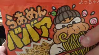駄菓子の名前を言うだけで人はこんなにも幸せになれます。