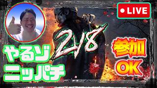 【DBD】眠たい。。。早くPC届いてくれぃ。其の㉒