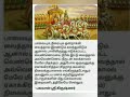 Mahabharatham Krishna Upadesam Mahabaratham Krishna Upadesam Positivevibes