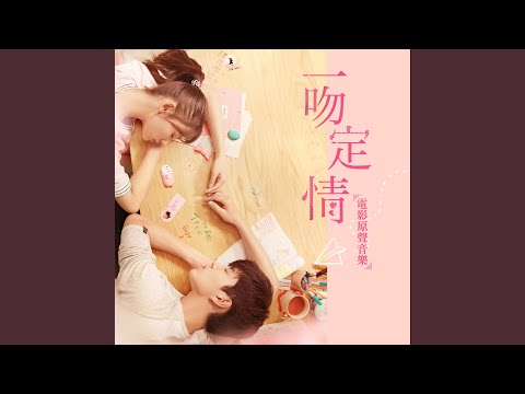 Last Goodbye （電影《一吻定情》插曲）