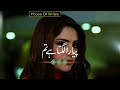 Piyara Lagta Hai Tum Ehraam E Junoon Imran Abbas Neelam Muneer Ost Layric Song