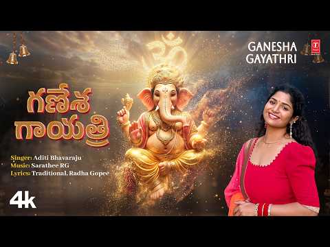 Ganesha Gayathri Song