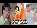 Ram Jane Movie 1995 Shah Rukh Khan Juhi Chawla Best Dialogue Comedy Seen Spoof