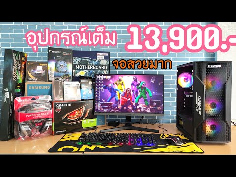 ฟีฟายในคอม