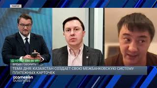 НАЦБАНК В ПИЛОТНОМ РЕЖИМЕ ЗАПУСТИЛ ЕДИНУЮ ПЛАТЕЖНУЮ СИСТЕМУ