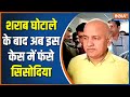 Manish Sisodia News: Big problems for accused Manish Sisodia, trapped in another case