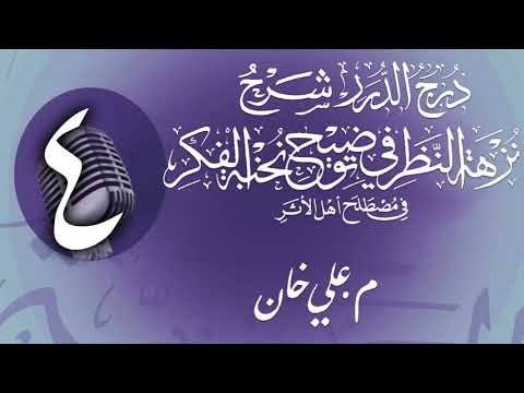 وانەی چوارەم
