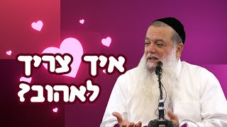 הרב יגאל כהן - איך צריך לאהוב? (ארגון ענפים) - התמונה מוצגת ישירות מתוך אתר האינטרנט יוטיוב. זכויות היוצרים בתמונה שייכות ליוצרה. קישור קרדיט למקור התוכן נמצא בתוך דף הסרטון