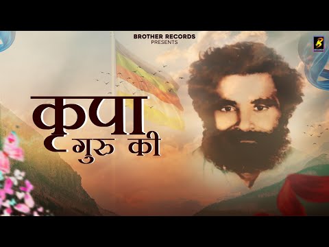 Kirpa Guru ki : Bro Ag Gullarpur | Ankush Turan | Latest New Bhakti Haryanvi Song 2025