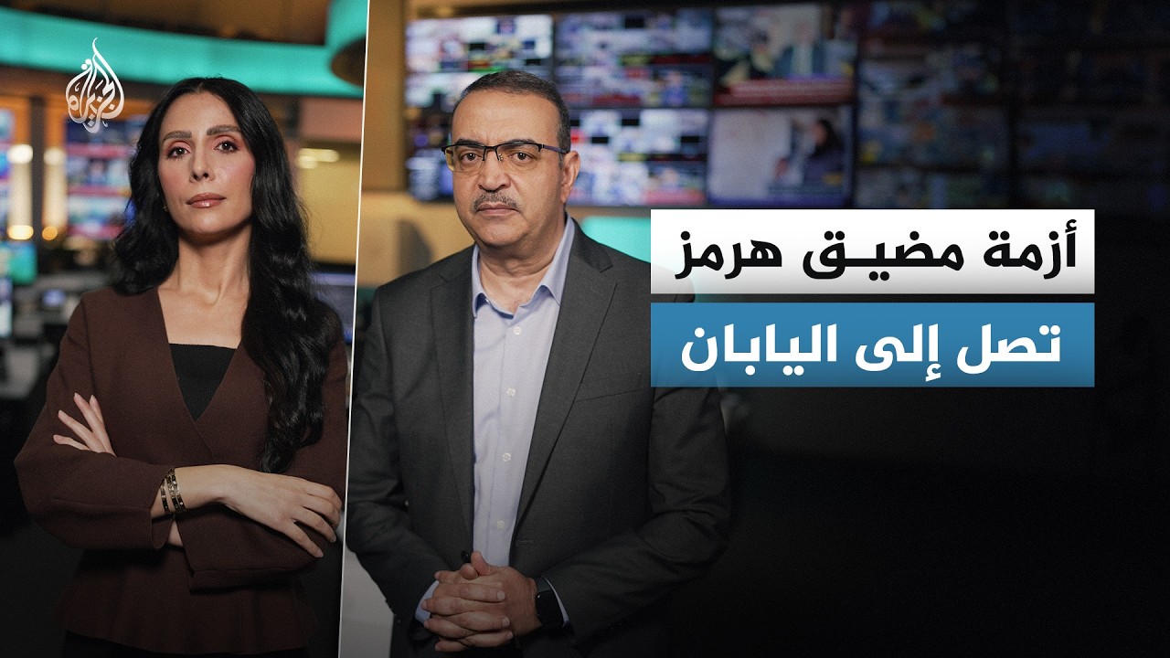 أزمة النفط في هرمز تضع خامس أقوى اقتصاد عالمي في أزمة.. ما التفاصيل؟