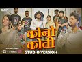Kono Koti कोनो कोती Studio Version Navin Sahu Kanchan Joshi Cg Song MS Music