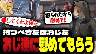 【ストグラ】大川さん・加藤さん・ティエリ達に慰めてもらう小峯れい【FOXRABBIT/小峯れい/ハイライト】