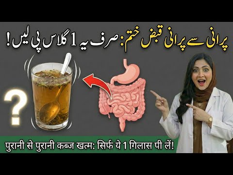 5 Best Home Remedies for Constipation | Dr Taibah Official
