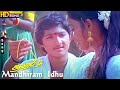 Mandhiram Idhu HD Vineeth Nandhini Ilayaraja Avarampoo Tamil Super Hit Love Songs