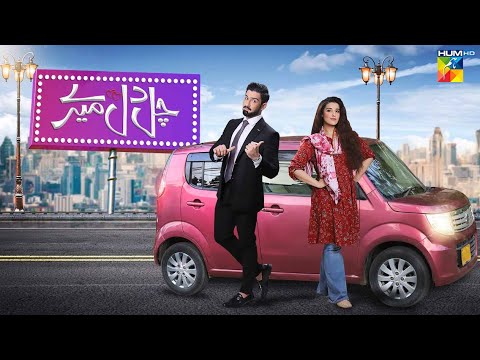 Chal Dil Mere Pakistani Drama