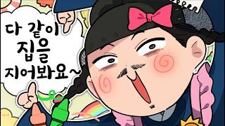 대한제국 관리, 키즈 유튜버 도전기