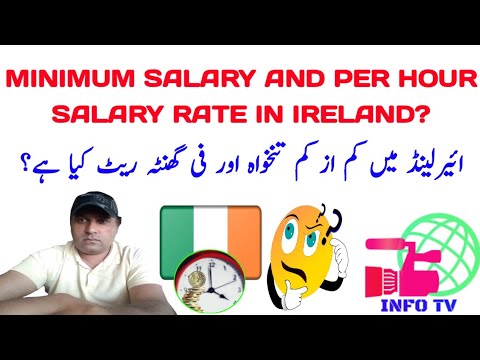 Ireland minimum Salary Rate|Ireland Per Hour Salary Rate|Ireland Wages Rate|Earning in Ireland|Urdu